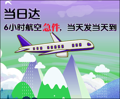 兰州空运西宁机场